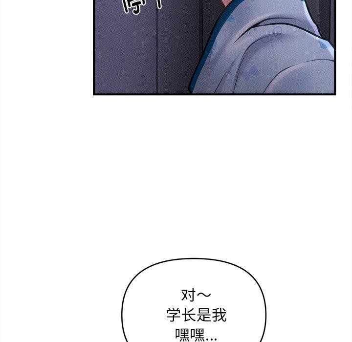 会长家的小儿子第12話