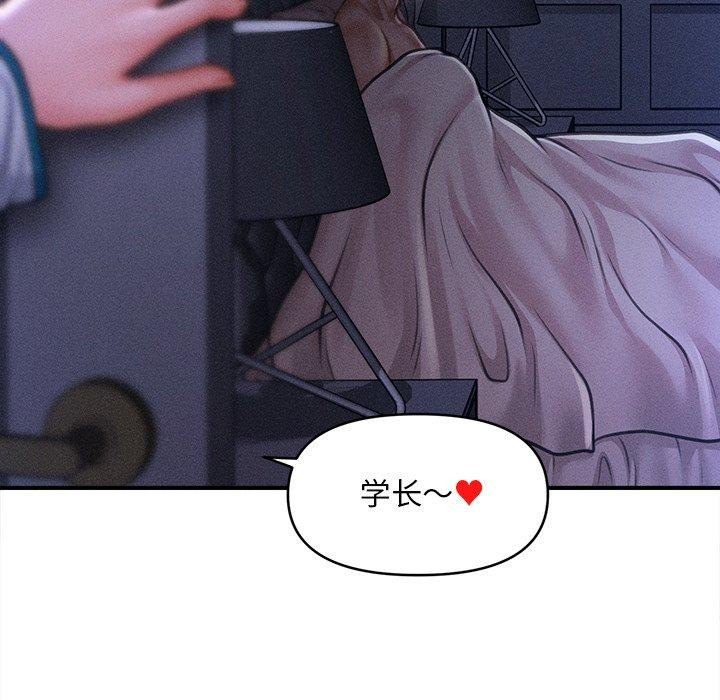 会长家的小儿子第12話