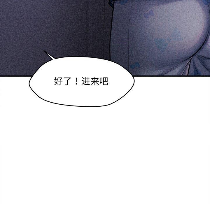 会长家的小儿子第12話