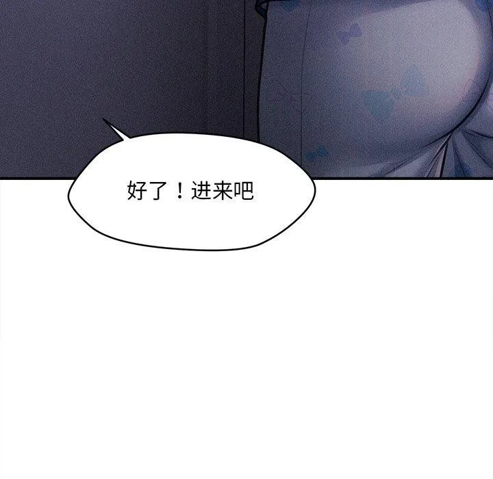 會長家的小兒子第12話
