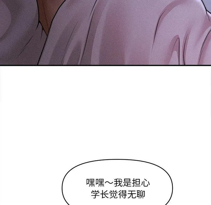 会长家的小儿子-第12話 - 图片 55