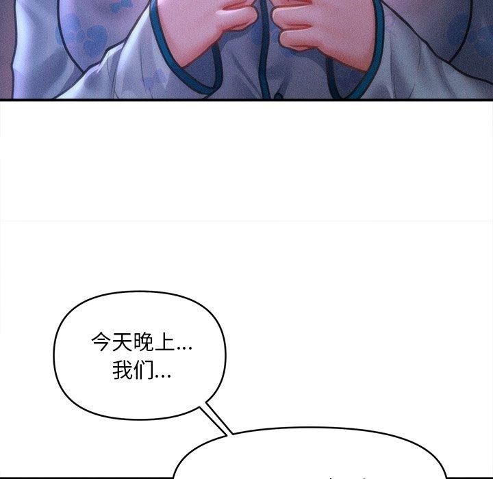 会长家的小儿子第12話