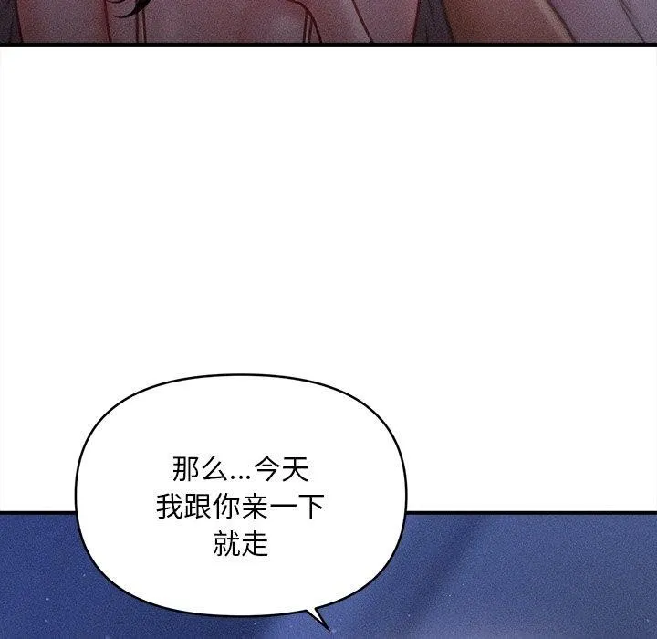 會長家的小兒子第12話