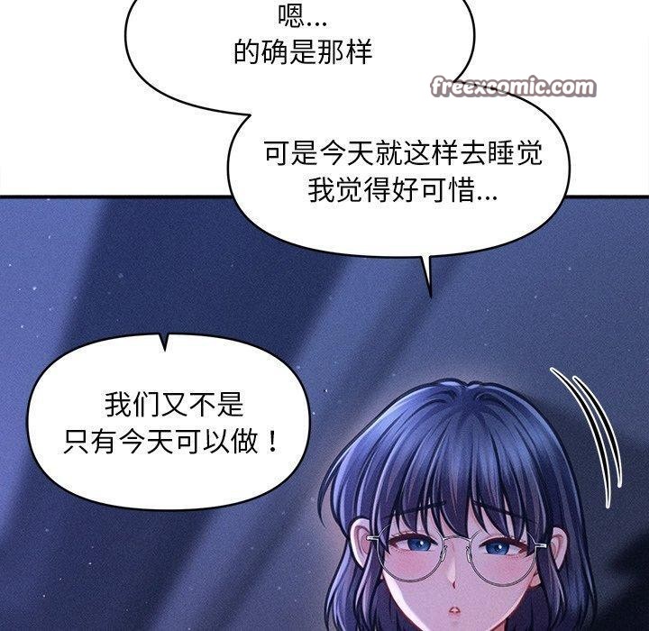 会长家的小儿子第12話