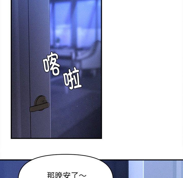 会长家的小儿子第12話