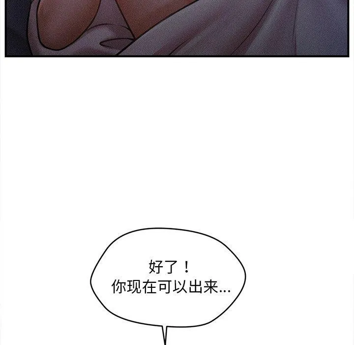 会长家的小儿子-第12話 - 图片 106