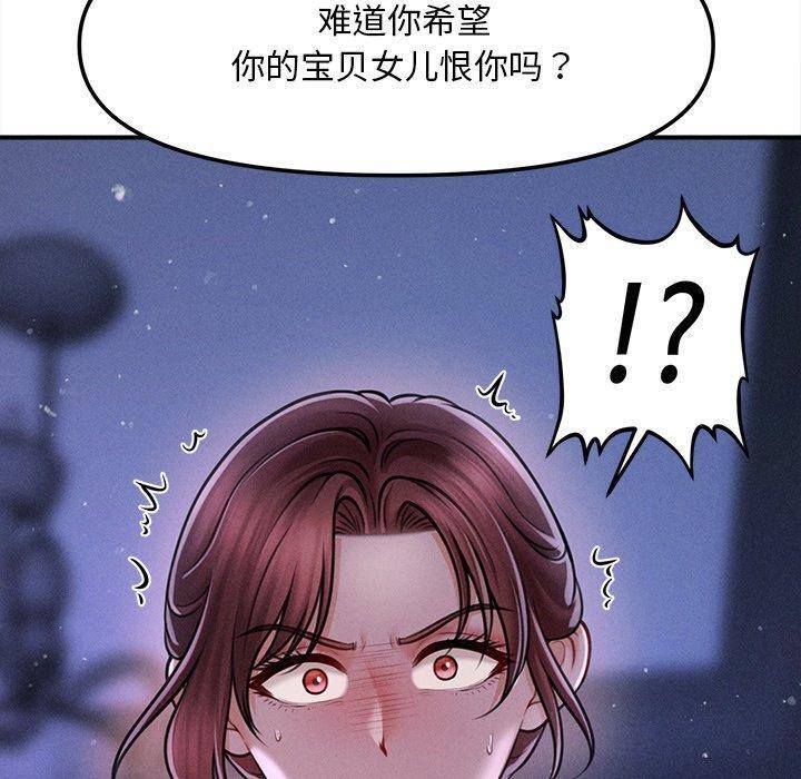 会长家的小儿子第12話