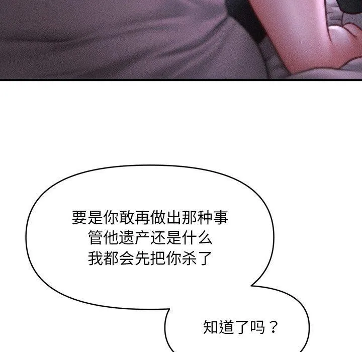 会长家的小儿子-第12話 - 图片 129