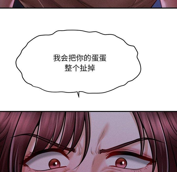 會長家的小兒子第12話