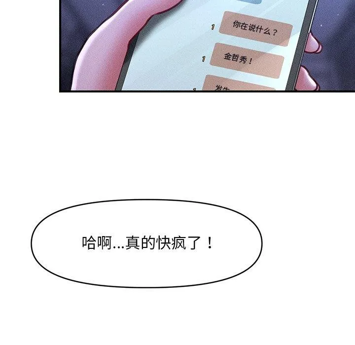 会长家的小儿子-第12話 - 图片 143