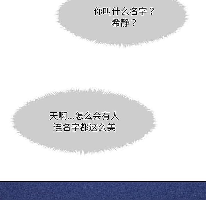 会长家的小儿子第12話