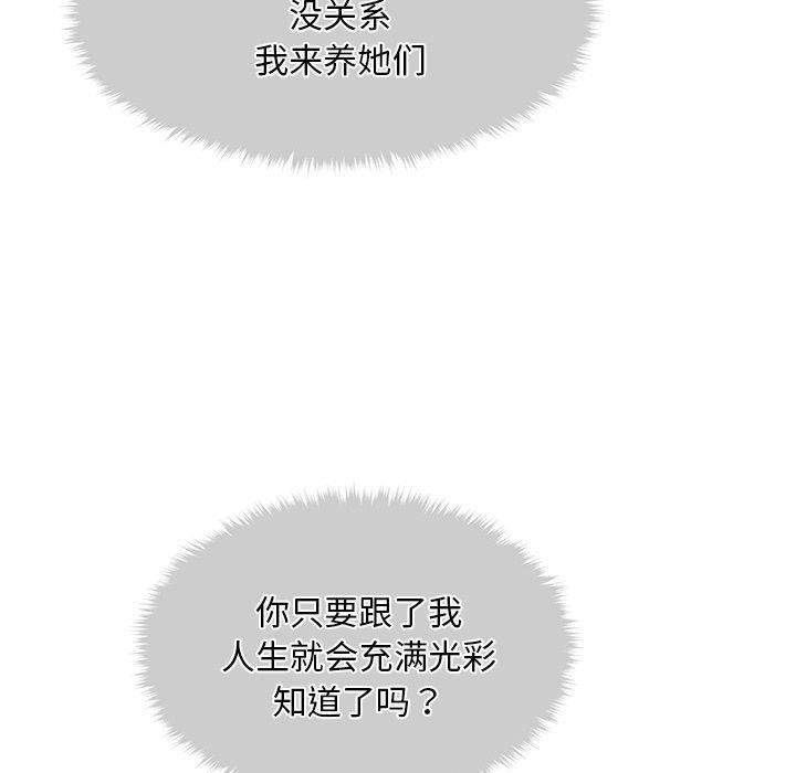 会长家的小儿子第12話