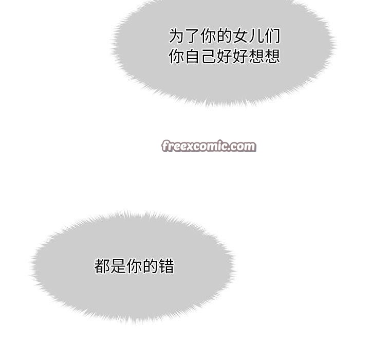 会长家的小儿子第12話