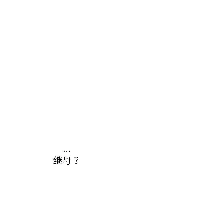会长家的小儿子-第12話 - 图片 157