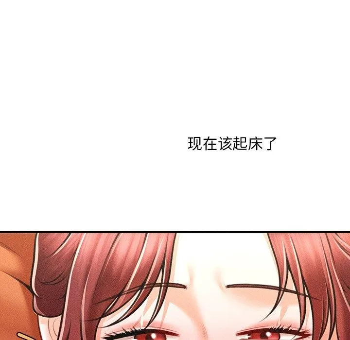 会长家的小儿子-第12話 - 图片 158