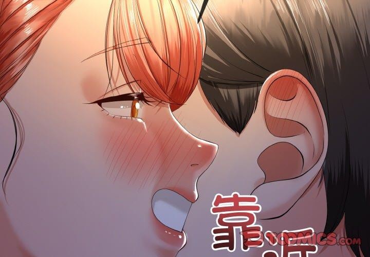 與初戀的以外同居第13話