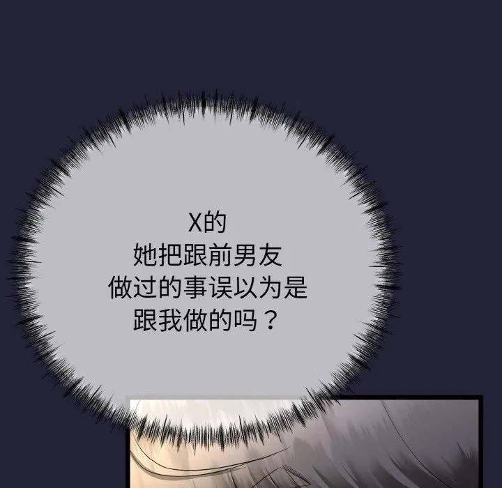 与初恋的以外同居-第13話 - 图片 19