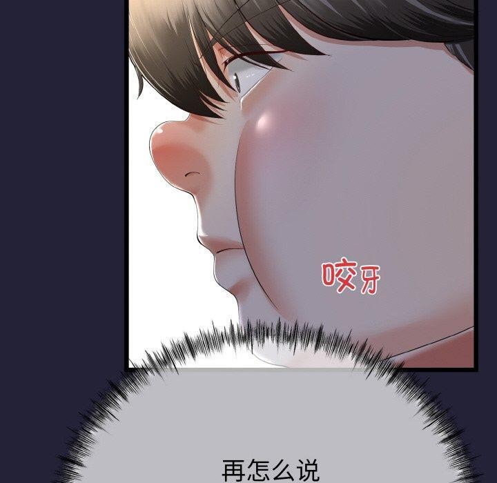 与初恋的以外同居第13話