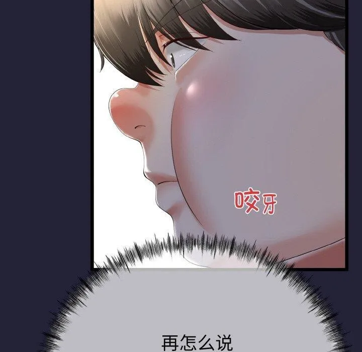 与初恋的以外同居-第13話 - 图片 20