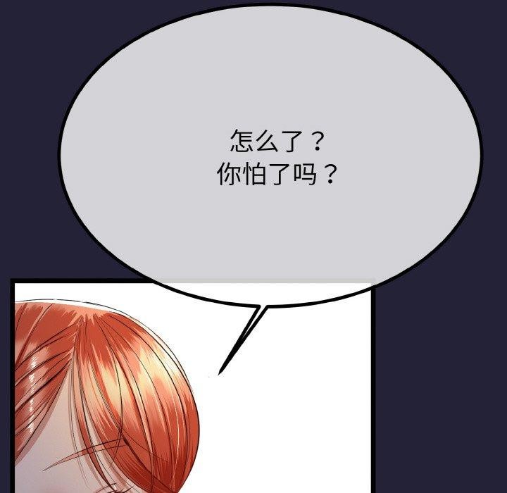 与初恋的以外同居第13話