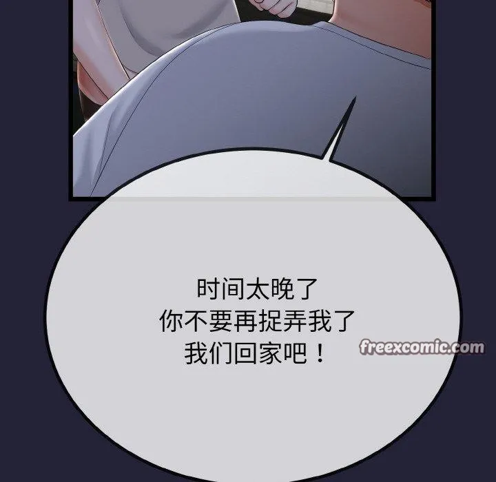与初恋的以外同居-第13話 - 图片 28
