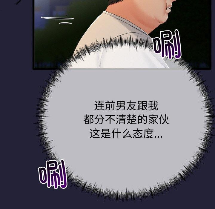 与初恋的以外同居第13話