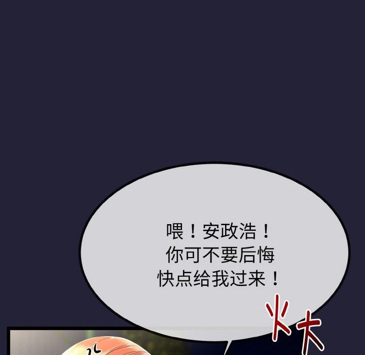 与初恋的以外同居第13話