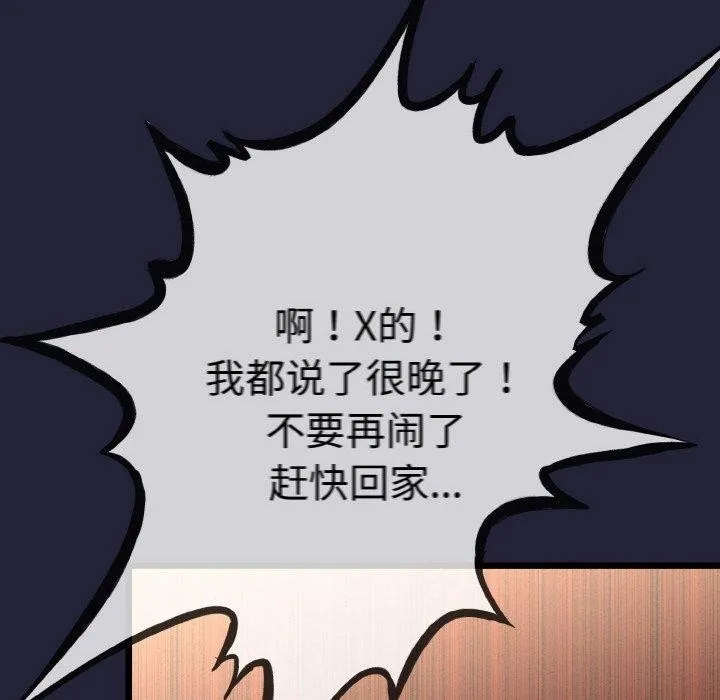 與初戀的以外同居第13話