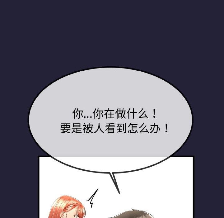 與初戀的以外同居第13話