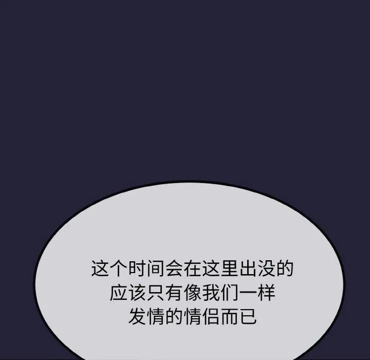 與初戀的以外同居第13話