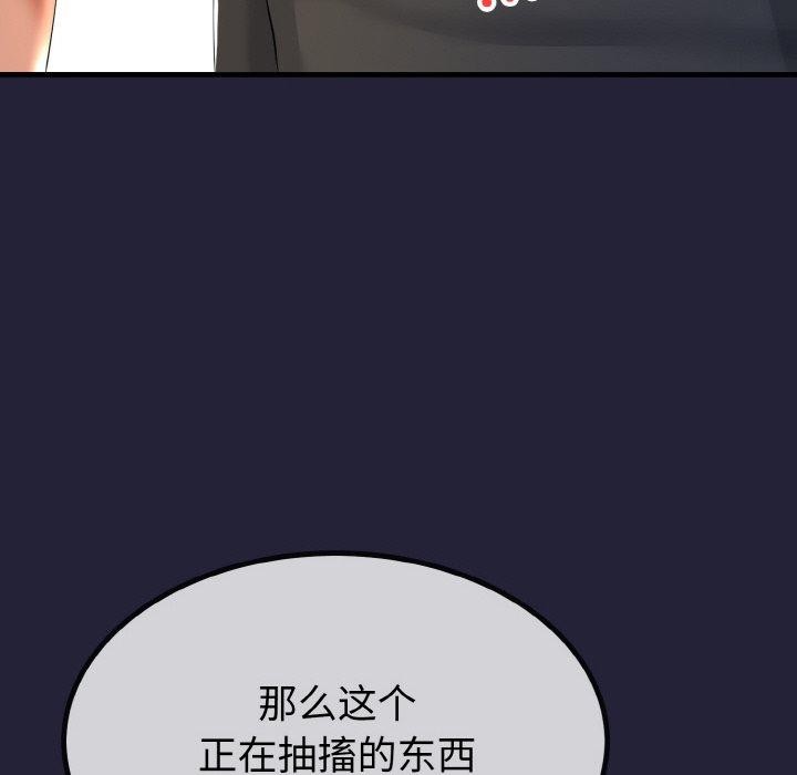 与初恋的以外同居第13話