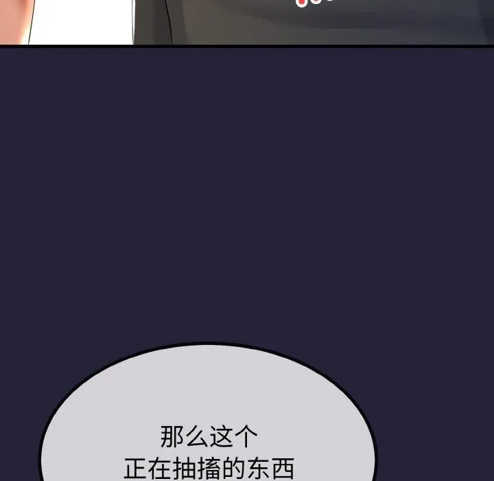 与初恋的以外同居-第13話 - 图片 45