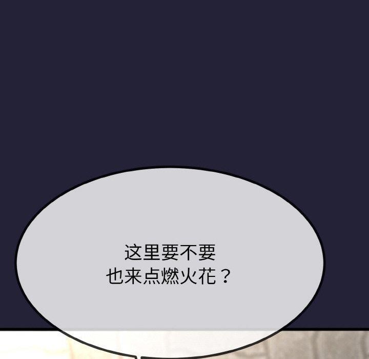 与初恋的以外同居第13話