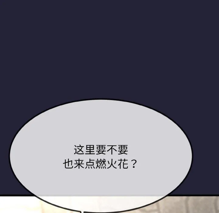 与初恋的以外同居-第13話 - 图片 55