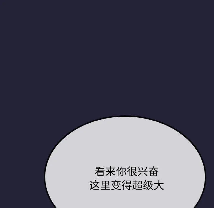 與初戀的以外同居第13話