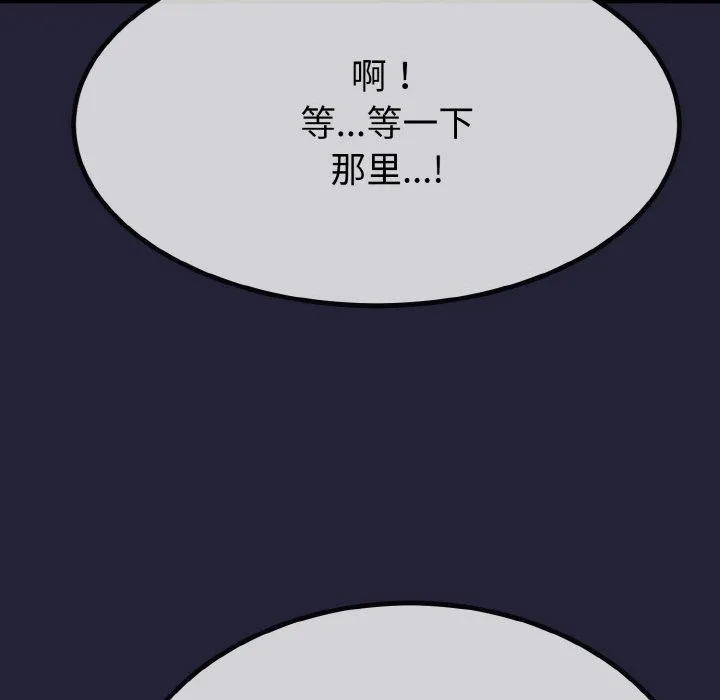 与初恋的以外同居-第13話 - 图片 65
