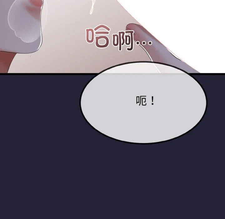 与初恋的以外同居-第13話 - 图片 62