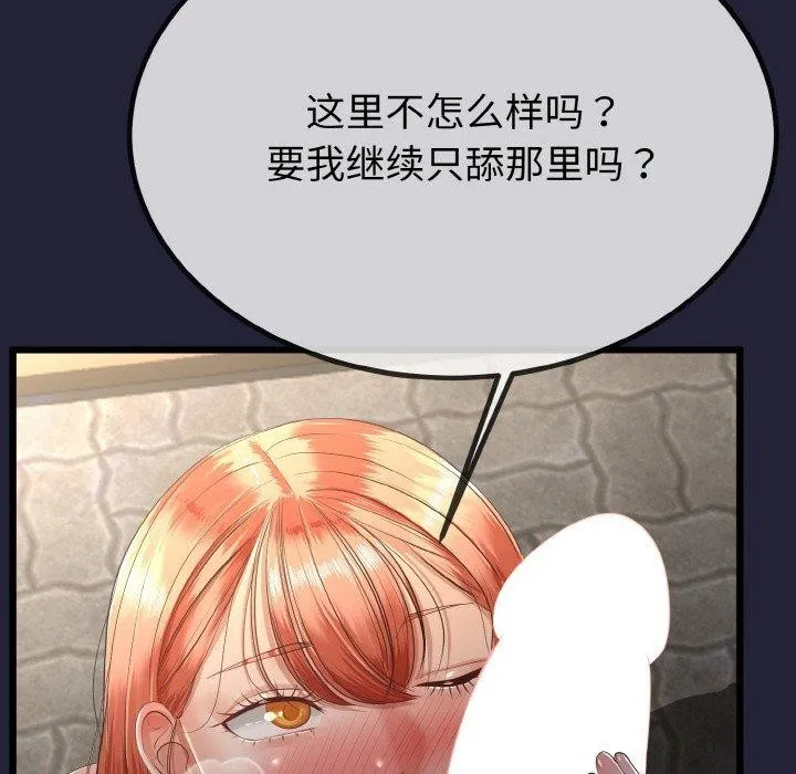 与初恋的以外同居-第13話 - 图片 66
