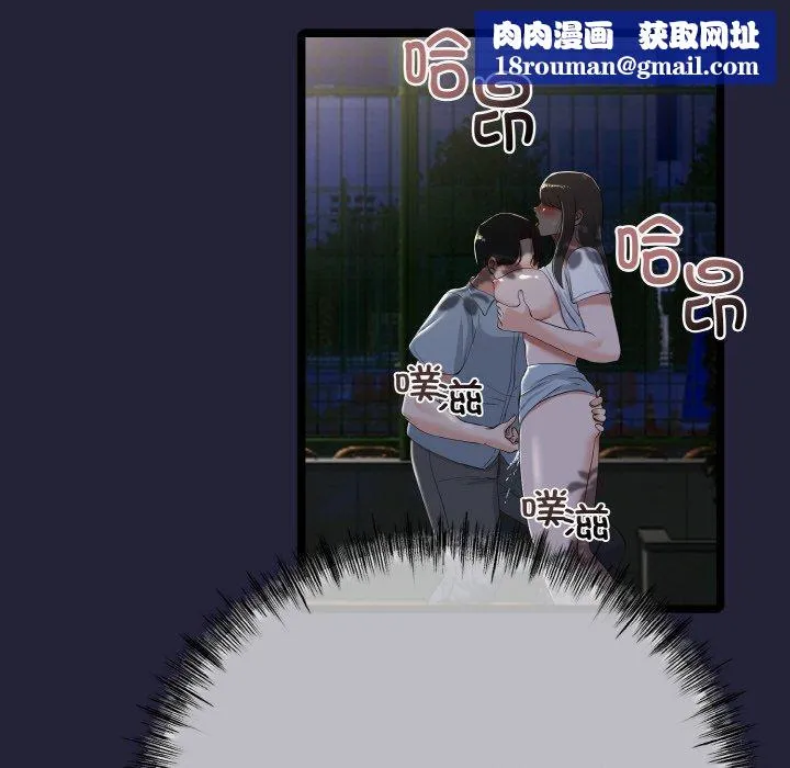 与初恋的以外同居-第13話 - 图片 83