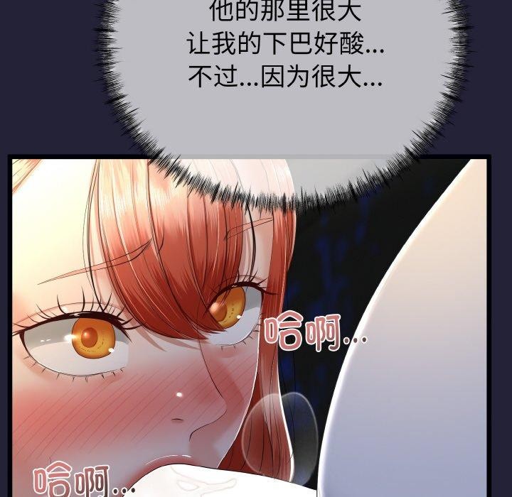 与初恋的以外同居第13話