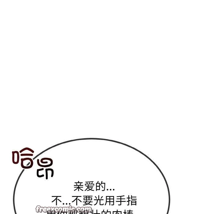 与初恋的以外同居-第13話 - 图片 98