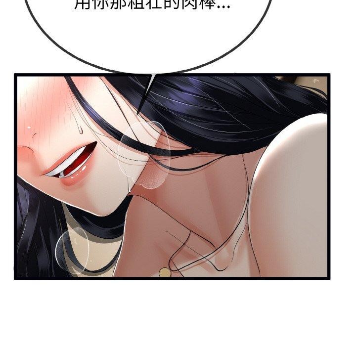 与初恋的以外同居第13話