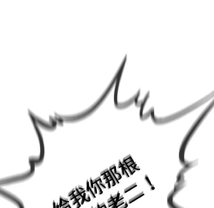 与初恋的以外同居-第13話 - 图片 100