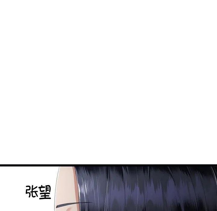 与初恋的以外同居-第13話 - 图片 105