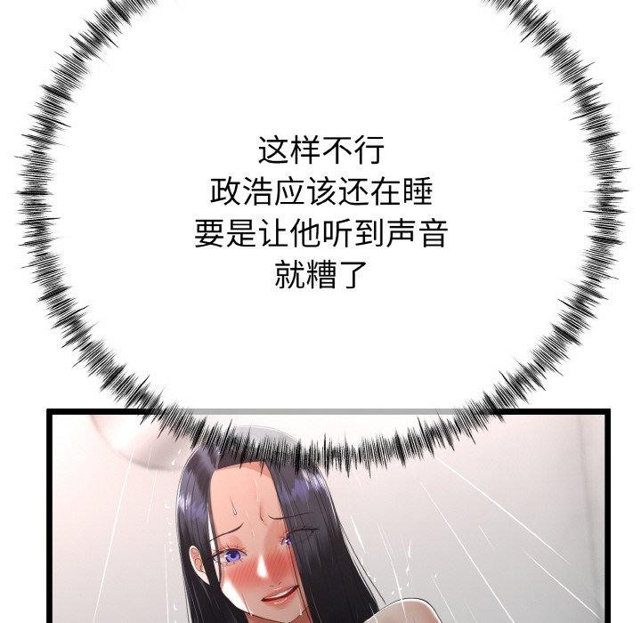 与初恋的以外同居第13話