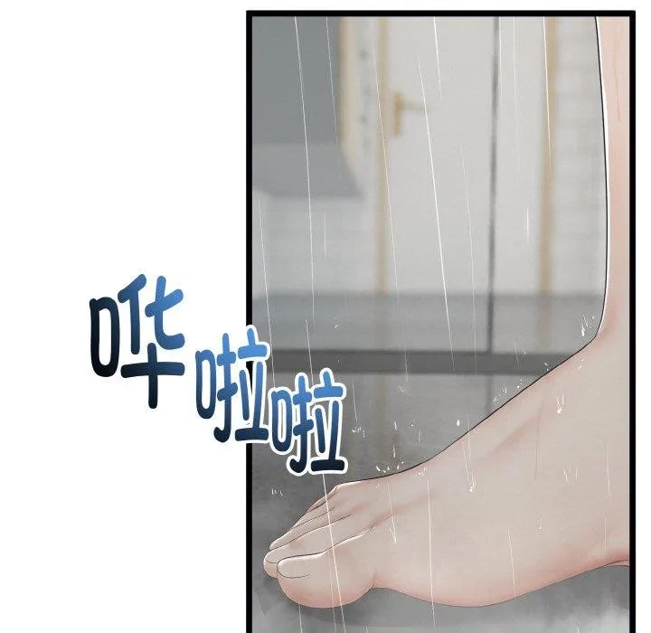 與初戀的以外同居第13話