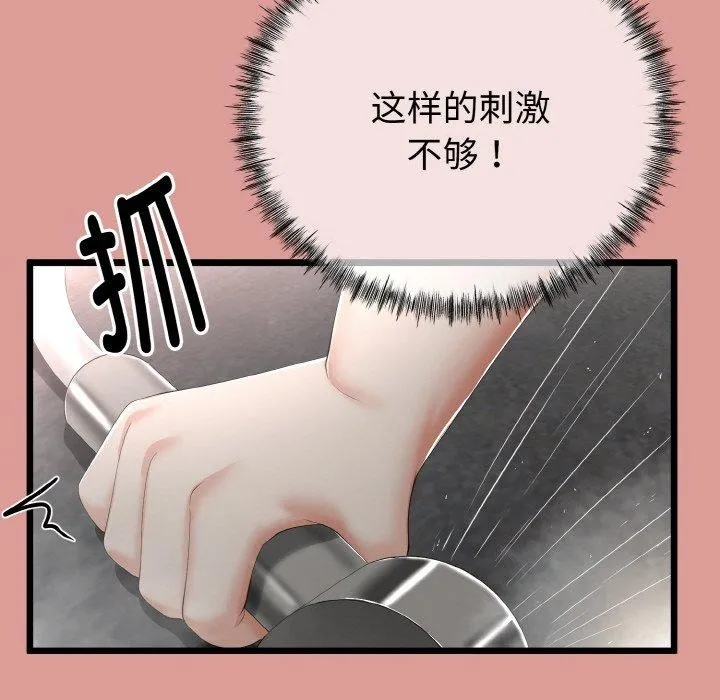 與初戀的以外同居第13話