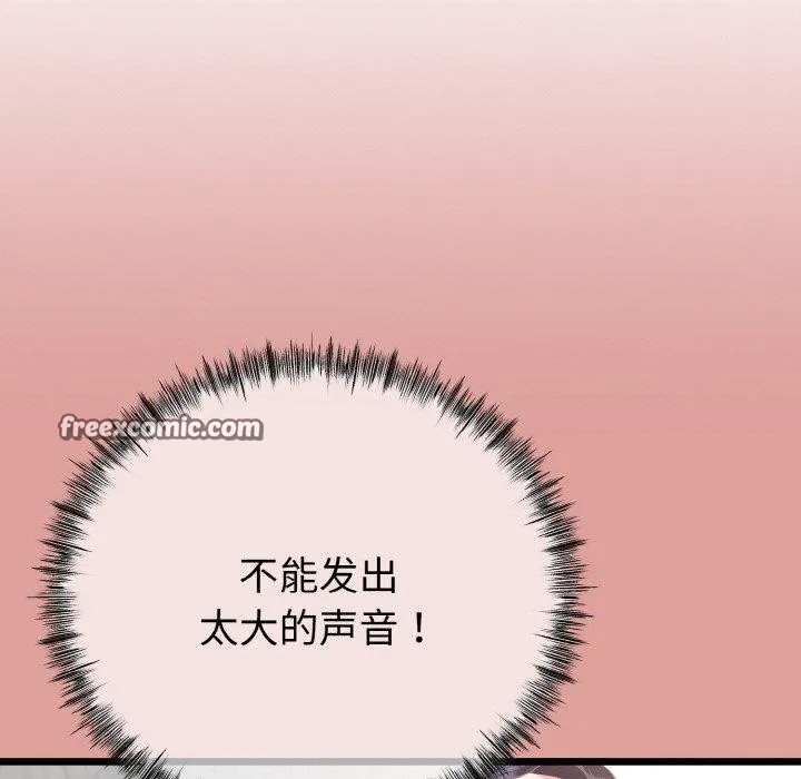 与初恋的以外同居-第13話 - 图片 126