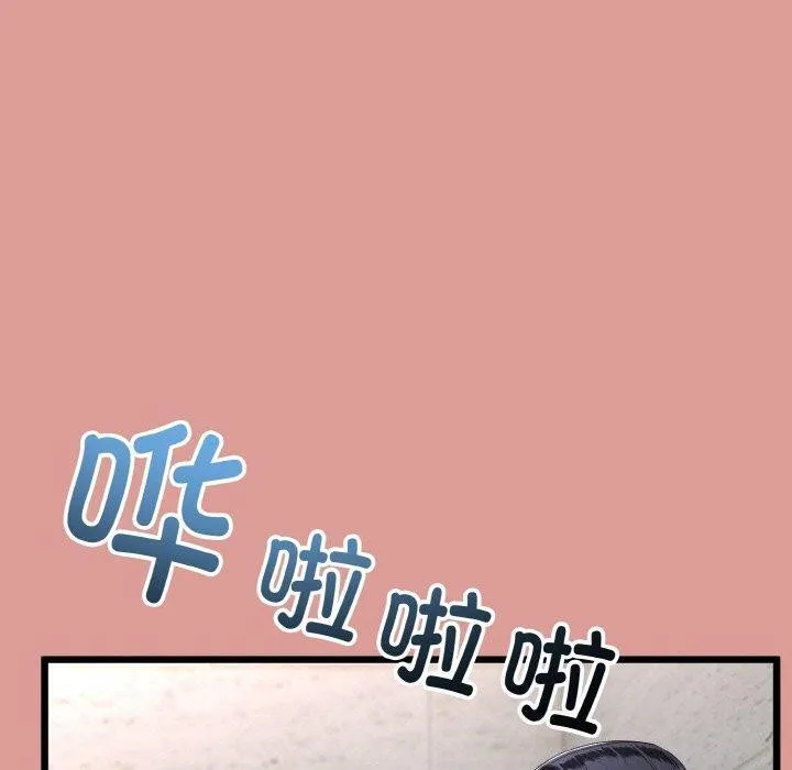 與初戀的以外同居第13話