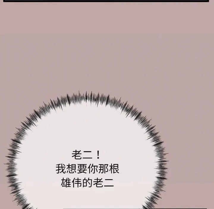 与初恋的以外同居-第13話 - 图片 139